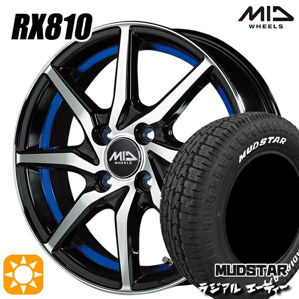 軽トラ軽バン用 145/80R12 80/78N LT マッドスター ラジアル A/T ホワイトレター MID RX810 BKB 12インチ 新品サマータイヤホイール 4本セット 送料無料