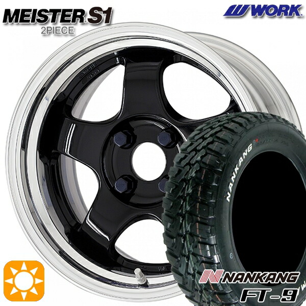 4/20ﾎﾟｲﾝﾄ10倍★など 165/65R15 81S ナンカン FT-9 WORK マイスター S1 2ピース ブラック 15インチ 5.5J 4H100 サマータイヤホイールセット