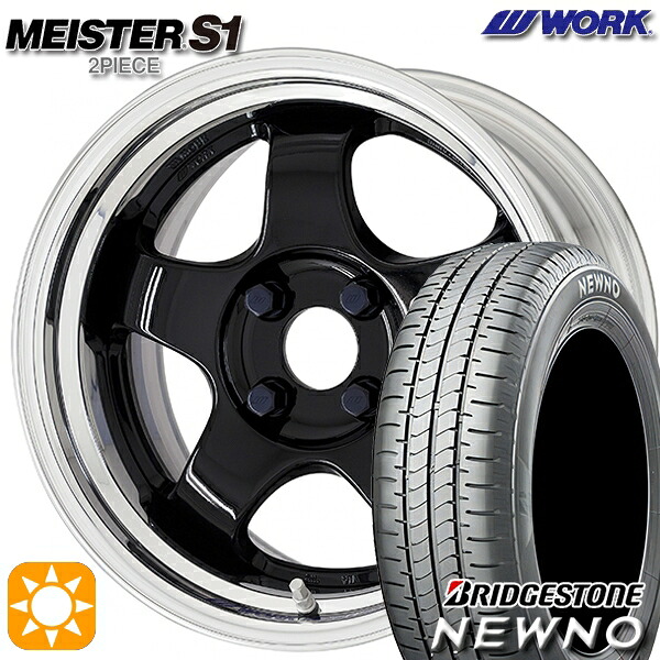 165/50R15 73V ブリヂストン ニューノ WORK マイスター S1 2ピース ブラック 15インチ 5.5J 4H100 サマータイヤホイールセット 109,950円