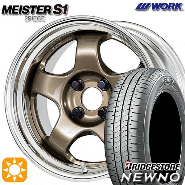 タイヤ・ホイール WORK MEISTER S1 2PIECE s12pgold.jpg