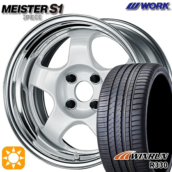 165/50R15 76V XL ウィンラン R330 WORK マイスター S1 2ピース ホワイト 15インチ 5.5J 4H100 サマータイヤホイールセット｜タイヤホイール激安王国 107,140円