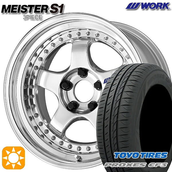 アクア デミオ ノート 195/55R16 91V XL トーヨー プロクセス CF3 WORK マイスター S1 3ピース バフフィニッシュ 16インチ 6.0J 4H100 サマータイヤホイールセット｜タイヤホイール激安王国