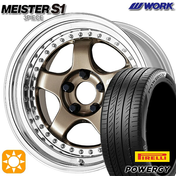205/45R17 88W XL ピレリ パワジー WORK マイスター S1 3ピース チタンゴールド 17インチ 7.0J 4H100 サマータイヤホイールセット