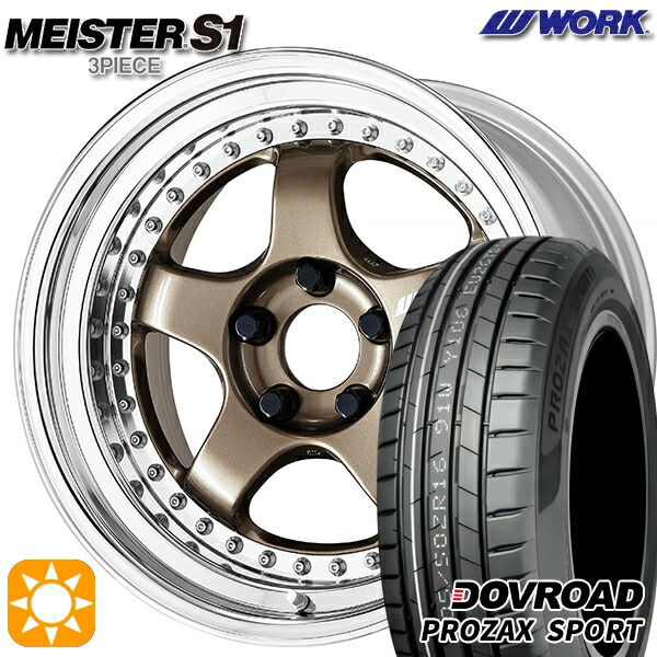 4/20ポイント10倍★205/45R17 88W XL DOVROAD プロザックススポーツ WORK マイスター S1 3ピース チタンゴールド 17インチ 7.0J 4H100 サマータイヤホイールセット