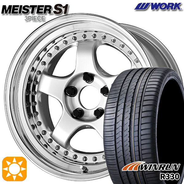 アクア ヤリス 195/50R16 88V XL ウィンラン R330 WORK マイスター S1 3ピース シルバー 16インチ 6.0J 4H100 サマータイヤホイールセット｜タイヤホイール激安王国