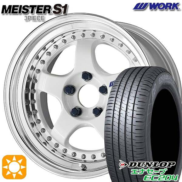 4/10ﾎﾟｲﾝﾄ10倍★195/55R16 87V ダンロップ エナセーブ EC204 WORK マイスター S1 3ピース ホワイト 16インチ 6.0J 4H100 サマータイヤホイールセット