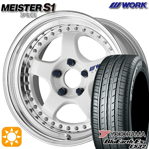 205/40R17 84V XL ヨコハマ ブルーアース ES32 WORK マイスター S1 3ピース ホワイト 17インチ 7.0J 4H100 サマータイヤホイールセット