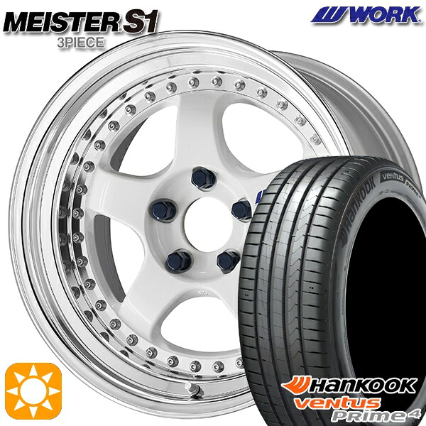 205/45R17 88V XL ハンコック ベンタスプライム4 K135 WORK マイスター S1 3ピース ホワイト 17インチ 7.0J 4H100 サマータイヤホイールセット｜タイヤホイール激安王国