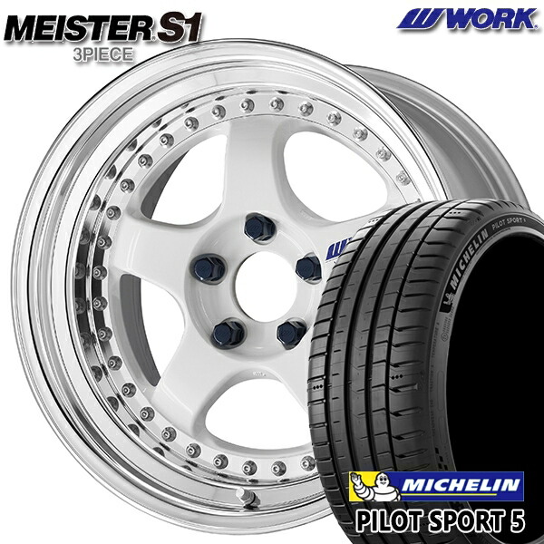 205/40R17 84Y XL ミシュラン パイロットスポーツ5 WORK マイスター S1 3ピース ホワイト 17インチ 7.0J 4H100 サマータイヤホイールセット