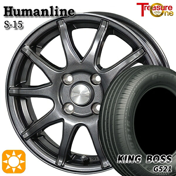エブリィワゴン 165/60R14 75H キングボス G521 トレジャーワン ヒューマンライン S15 GM 14インチ 4.5J 4H100 サマータイヤホイールセット|タイヤホイール激安王国