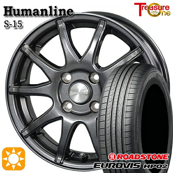 GB3/GB4フリード ノート 185/70R14 ネクセン ロードストーン ユーロビズ HP02 トレジャーワン ヒューマンライン S15 GM 14インチ 5.5J 4H100 サマータイヤホイールセット
