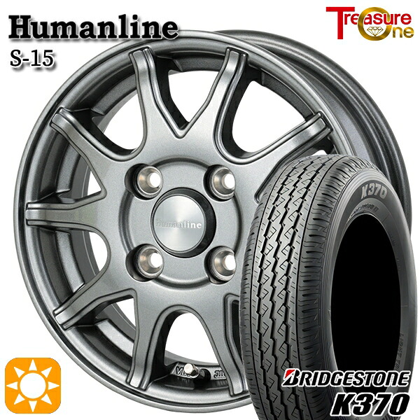 軽トラ軽バン用 145/80R12 80/78N ブリヂストンK370 トレジャーワン ヒューマンライン S15 GM 12インチ 新品サマータイヤホイール 4本セット 送料無料