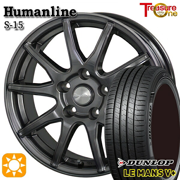 170シエンタ 185/60R15 84H ダンロップ ルマン5+ トレジャーワン ヒューマンライン S15 GM 15インチ 6.0J 5H100 サマータイヤホイールセット｜タイヤホイール激安王国