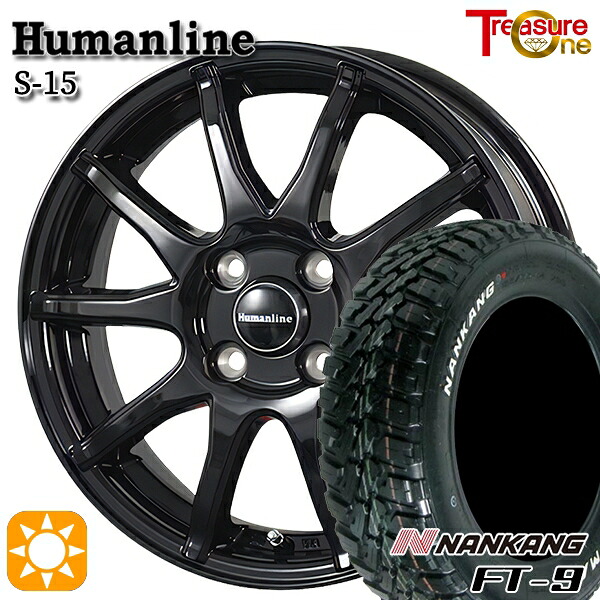 4/10ﾎﾟｲﾝﾄ10倍★ソリオ タフト 165/65R15 81S ナンカン FT-9 トレジャーワン ヒューマンライン S15 BK 15インチ 4.5J 4H100 サマータイヤホイールセット