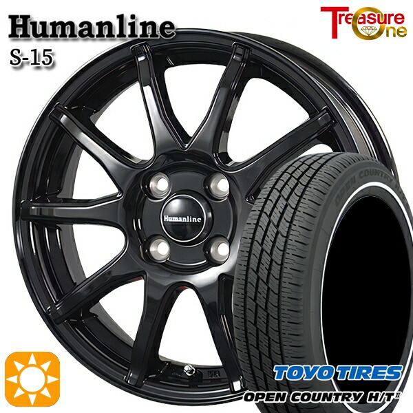 ソリオ タフト 165/65R15 81H トーヨー オープンカントリー H/T2 WR トレジャーワン ヒューマンライン S15 BK 15インチ 4.5J 4H100 サマータイヤホイールセット|タイヤホイール激安王国