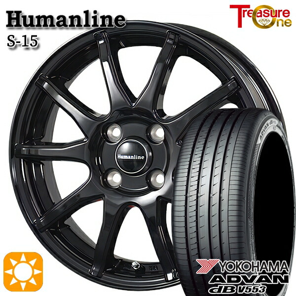 155/65R14 75H ヨコハマ アドバンデシベル V553 トレジャーワン ヒューマンライン S15 BK 14インチ 4.5J 4H100 サマータイヤホイールセット