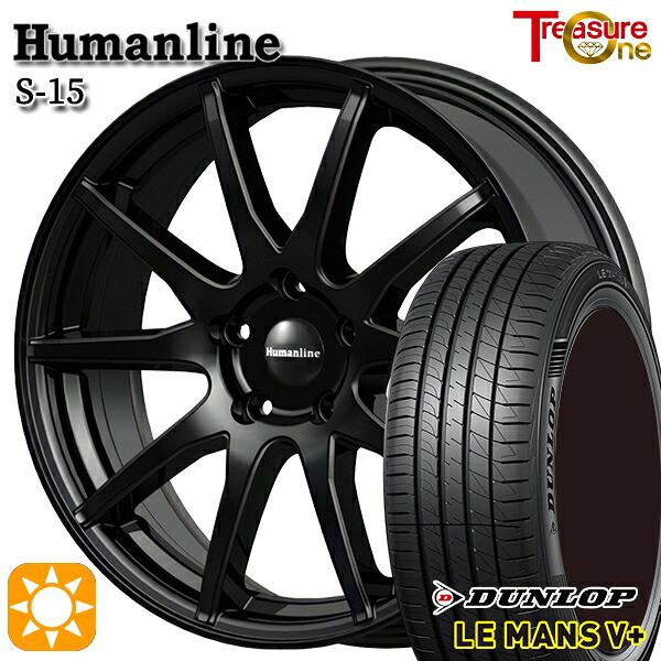 170シエンタ 185/60R15 84H ダンロップ ルマン5+ トレジャーワン ヒューマンライン S15 BK 15インチ 6.0J 5H100 サマータイヤホイールセット 54,720円