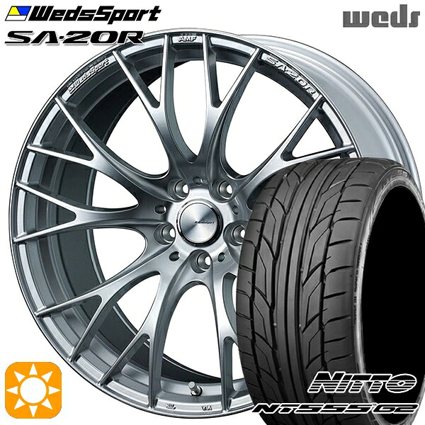 245/35R20 95Y XL ニットー NT555 G2 Weds ウェッズスポーツ SA20R VI-SILVER(ブイアイシルバー) 20インチ 8.5J 5H114.3 サマータイヤホイールセット|タイヤホイール激安王国
