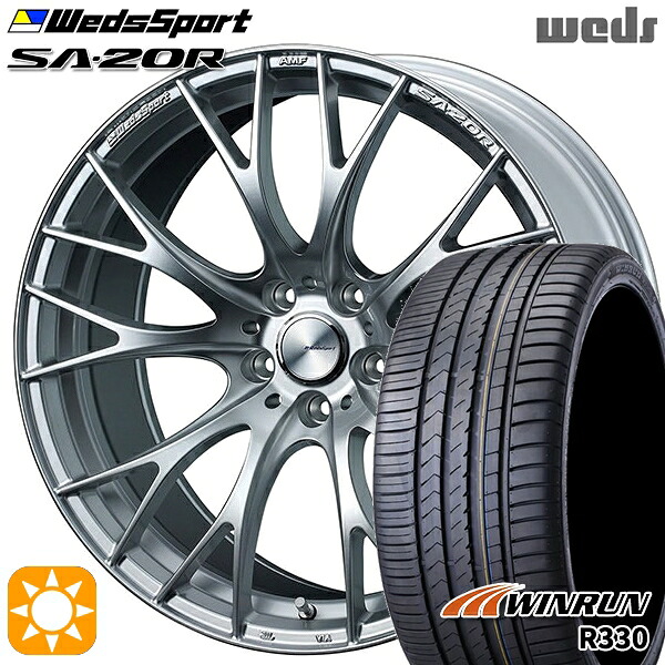 F) 225/35R20 93W XL R) 245/30R20 95W XL ウィンラン R330 Weds ウェッズスポーツ SA20R VI-SILVER(ブイアイシルバー) 20インチ 8.5J 5H114.3 サマータイヤホイールセット
