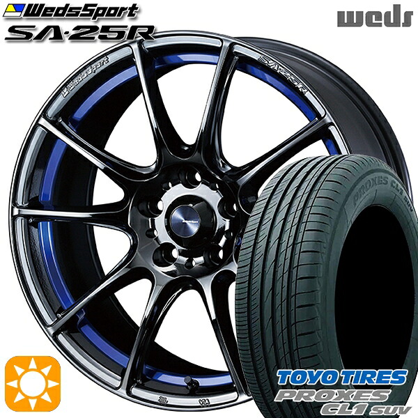 フォレスター 215/55R17 94V トーヨー プロクセス CL1 SUV Weds ウェッズスポーツ SA25R BLCII（ブルーライトクロームツー） 17インチ 7.5J 5H100 サマータイヤホイールセット｜タイヤホイール激安王国
