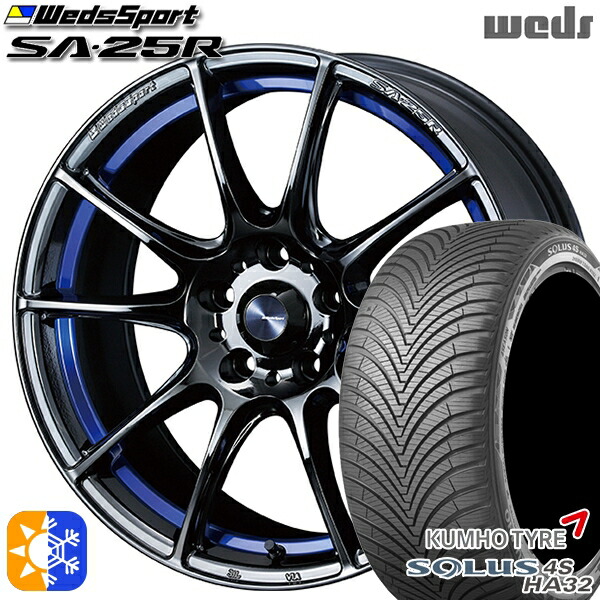 225/50R18 99W XL クムホ ソルウス 4S HA32 Weds ウェッズスポーツ SA25R BLCII(ブルーライトクロームツー) 18インチ 7.5J 5H114.3 オールシーズンタイヤホイールセット|タイヤホイール激安王国