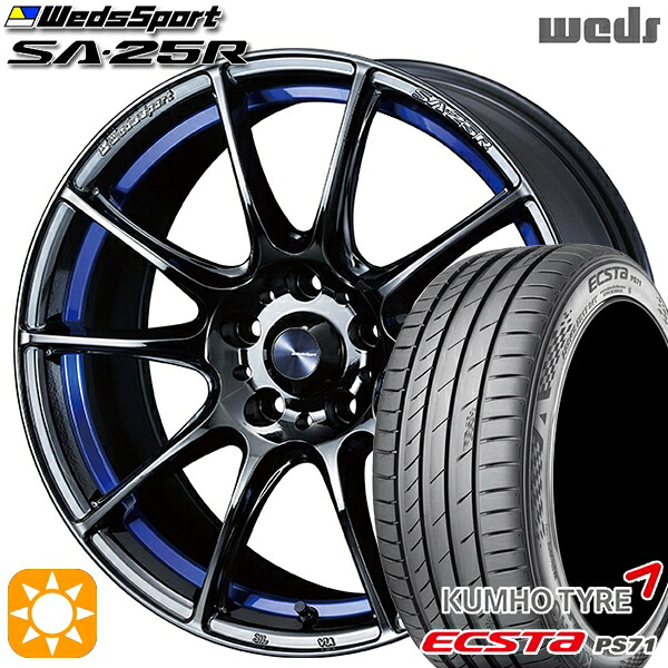 225/45R18 95W XL クムホ エクスタ PS71 Weds ウェッズスポーツ SA25R BLCII(ブルーライトクロームツー) 18インチ 7.0J 5H114.3 サマータイヤホイールセット|タイヤホイール激安王国