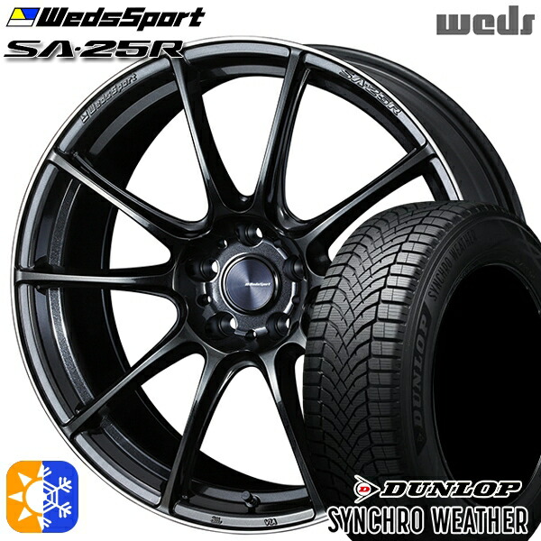 225/40R19 93W XL ダンロップ シンクロウェザー Weds ウェッズスポーツ SA25R METAL BLACK/F (メタルブラックエフ) 19インチ 8.0J 5H114.3 オールシーズンタイヤホイールセット|タイヤホイール激安王国