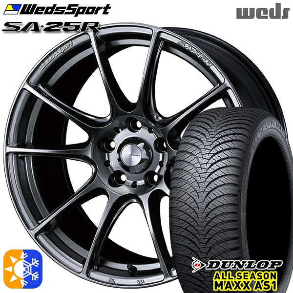 205/55R16 91H ダンロップ ALL SEASON MAXX AS1 Weds ウェッズスポーツ SA25R PSB (プラチナシルバーブラック) 16インチ 7.0J 5H100 オールシーズンタイヤホイールセット|タイヤホイール激安王国