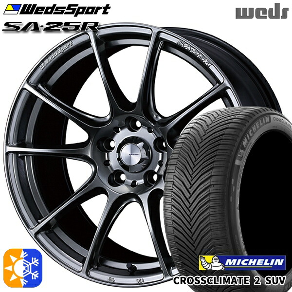 225/45R19 96W XL ミシュラン クロスクライメート2 SUV Weds ウェッズスポーツ SA25R PSB (プラチナシルバーブラック) 19インチ 8.5J 5H114.3 オールシーズンタイヤホイールセット