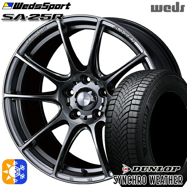 225/45R18 95V XL ダンロップ シンクロウェザー Weds ウェッズスポーツ SA25R PSB (プラチナシルバーブラック) 18インチ 7.0J 5H114.3 オールシーズンタイヤホイールセット|タイヤホイール激安王国