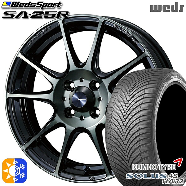 165/65R15 81T クムホ ソルウス 4S HA32 Weds ウェッズスポーツ SA25R WBC (ウォースブラッククリアー) 15インチ 5.0J 4H100 オールシーズンタイヤホイールセット