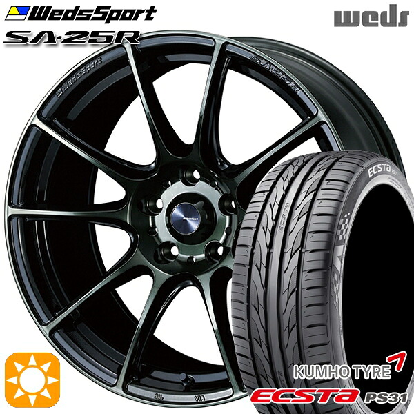 エスティマ ヤリスクロス 215/60R16 95V クムホ エクスタ PS31 Weds ウェッズスポーツ SA25R WBC (ウォースブラッククリアー) 16インチ 7.0J 5H114.3 サマータイヤホイールセット