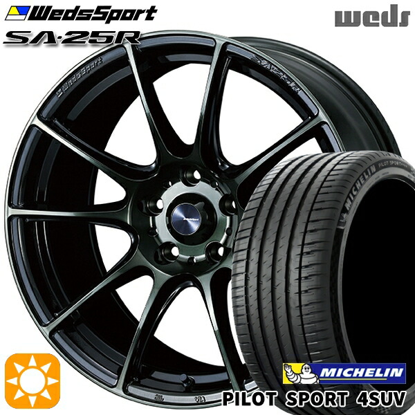 235/60R18 107W XL ミシュラン パイロットスポーツ4 SUV Weds ウェッズスポーツ SA25R WBC (ウォースブラッククリアー) 18インチ 8.5J 5H114.3 サマータイヤホイールセット|タイヤホイール激安王国