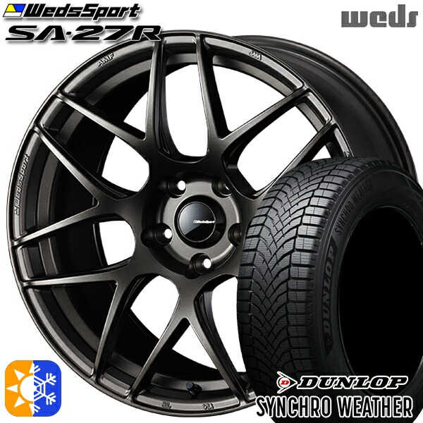 225/50R18 99V XL ダンロップ シンクロウェザー Weds ウェッズスポーツ SA27R EJ-BRONZE(EJプロンズ) 18インチ 7.5J 5H114.3 オールシーズンタイヤホイールセット|タイヤホイール激安王国