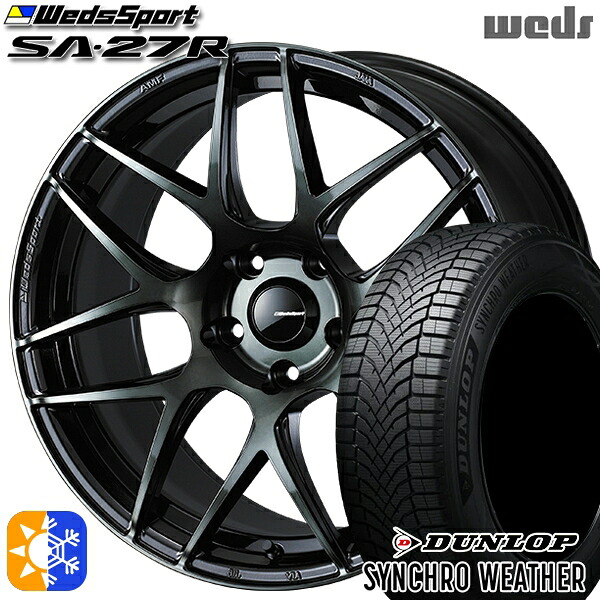 205/55R17 95V XL ダンロップ シンクロウェザー Weds ウェッズスポーツ SA27R WBC（ウォースブラッククリアー） 17インチ 7.0J 5H114.3 オールシーズンタイヤホイールセット