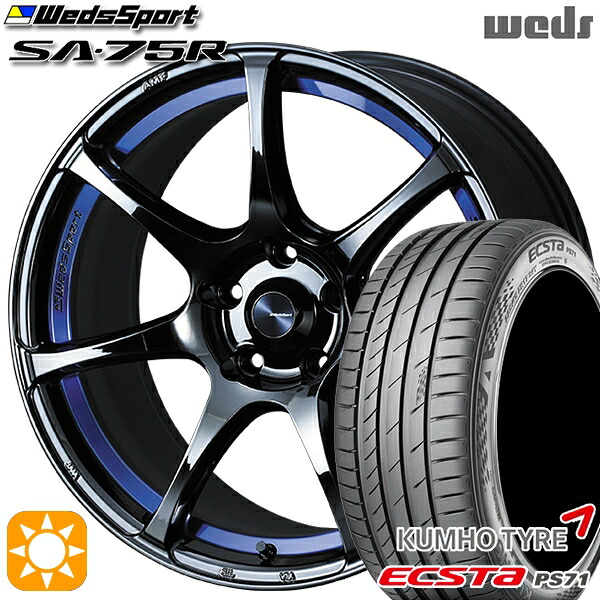マツダ2 ノート 205/45R17 88W XL クムホ エクスタ PS71 Weds ウェッズスポーツ SA75R BLCII（ブルーライトクロームツー） 17インチ 6.5J 4H100 サマータイヤホイールセット｜タイヤホイール激安王国