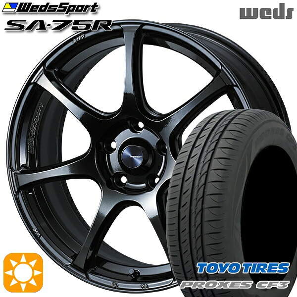 165/65R15 81H トーヨー プロクセス CF3 Weds ウェッズスポーツ SA75R HBCII (ハイパーブラッククリアツー 15インチ 5.0J 4H100 サマータイヤホイールセット|タイヤホイール激安王国