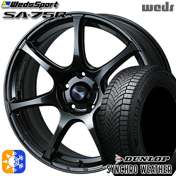 185/60R15 84H ダンロップ シンクロウェザー Weds ウェッズスポーツ SA75R HBCII (ハイパーブラッククリアツー 15インチ 6.0J 4H100 オールシーズンタイヤホイールセット