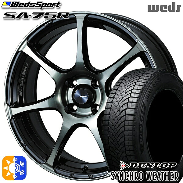 195/50R16 88V XL ダンロップ シンクロウェザー Weds ウェッズスポーツ SA75R WBC (ウォースブラッククリアー) 16インチ 6.5J 4H100 オールシーズンタイヤホイールセット｜タイヤホイール激安王国