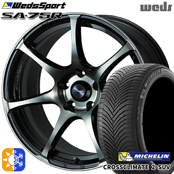 225/65R17 106V XL ミシュラン クロスクライメート2 SUV Weds ウェッズスポーツ SA75R WBC (ウォースブラッククリアー) 17インチ 7.0J 5H114.3 オールシーズンタイヤホイールセット