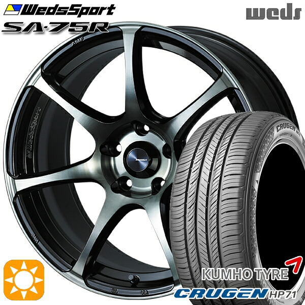 225/65R17 102V クムホ クルーゼン HP71 Weds ウェッズスポーツ SA75R WBC (ウォースブラッククリアー) 17インチ 7.0J 5H114.3 サマータイヤホイールセット