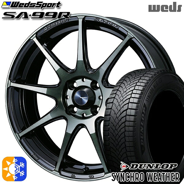 195/50R16 88V XL ダンロップ シンクロウェザー Weds ウェッズスポーツ SA99R WBC(ウォースブラッククリアー) 16インチ 6.5J 4H100 オールシーズンタイヤホイールセット|タイヤホイール激安王国