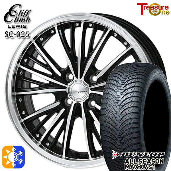155/65R14 ダンロップ ALL SEASON MAXX AS1 ルイス LEWIS SC025 4.5Jx14 4穴 100 オールシーズンタイヤホイールセット