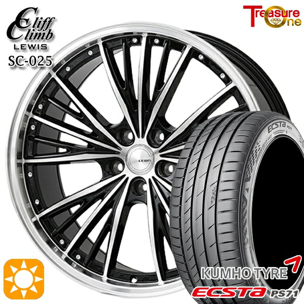 アイシス ノア 215/45R17 91W XL クムホ エクスタ PS71 トレジャーワン クリフクライム ルイス SC025 17インチ 7.0J 5H114.3 サマータイヤホイールセット