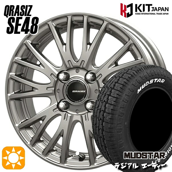 155/65R14 75S マッドスター ラジアル A/T ホワイトレター KOSEI クレイシズ SE48 シルバー 14インチ 4.5J 4H100+45 サマータイヤホイールセット|タイヤホイール激安王国