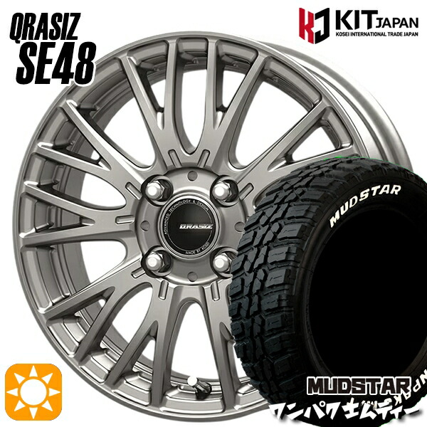 155/65R14 75S WL マッドスター ワンパク M/T ホワイトレター KOSEI クレイシズ SE48 シルバー 14インチ 4.5J 4H100+45 サマータイヤホイールセット