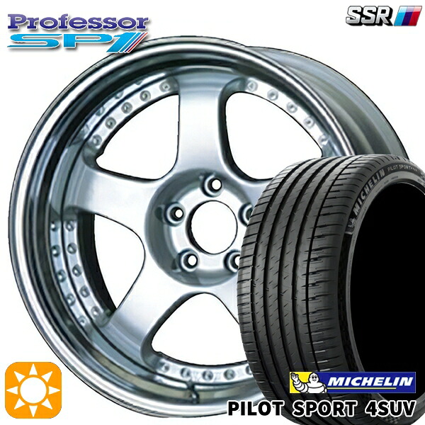 225/55R19 99V ミシュラン パイロットスポーツ4 SUV SSR プロフェッサー SP1 シルバー 19インチ 8.0J 5H114.3 新品 サマータイヤホイール 4本セット 送料無料