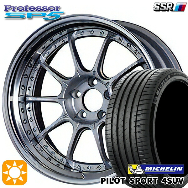 225/55R19 99V ミシュラン パイロットスポーツ4 SUV SSR プロフェッサー SP5 ハイブライトシルバー 19インチ 8.0J 5H114.3 新品 サマータイヤホイール 4本セット 送料無料