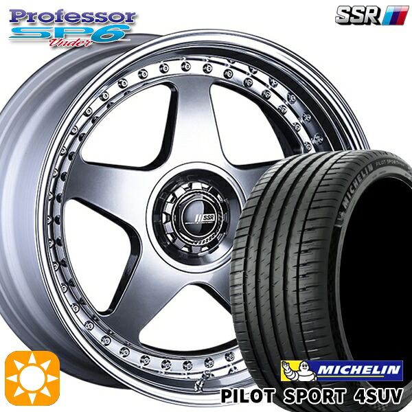 225/55R19 99V ミシュラン パイロットスポーツ4 SUV SSR プロフェッサー SP6 チタンシルバー 19インチ 8.0J 5H114.3 新品 サマータイヤホイール 4本セット 送料無料｜タイヤホイール激安王国
