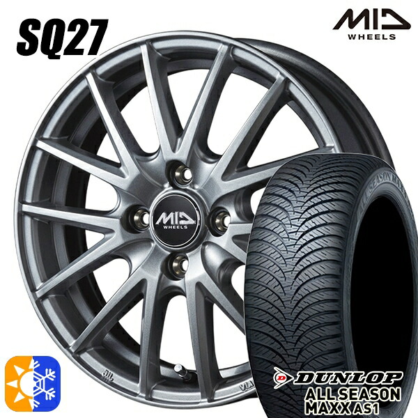 165/70R14 81S ダンロップ ALL SEASON MAXX AS1 MID SQ27 MSI 14インチ 5.5J 4H100 オールシーズンタイヤホイールセット|タイヤホイール激安王国